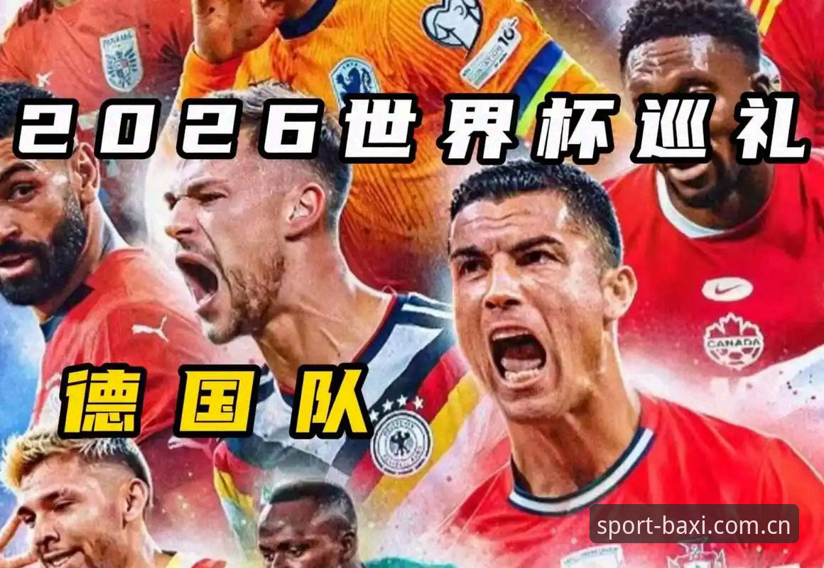 博喜平台安全攻略 德国队世界杯大名单最新动态:诺伊尔时隔两年回归创纪录,18岁小将卡尔入选引关注