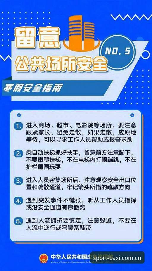 如何确保博喜平台账户安全？——BSX用户常见问题全解析
